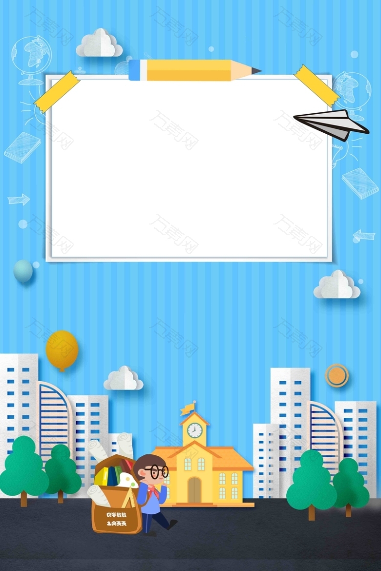 卡通简约开学季促销海报