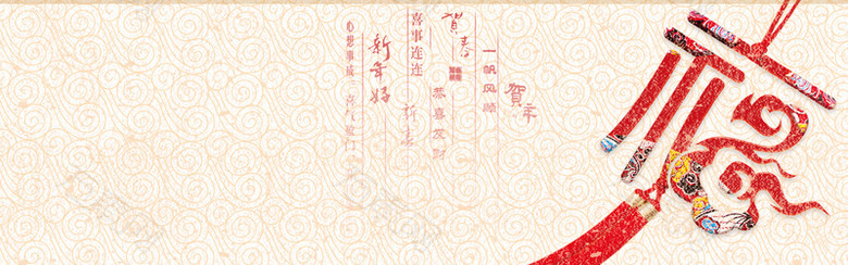 中国风祥云底纹福字背景banner
