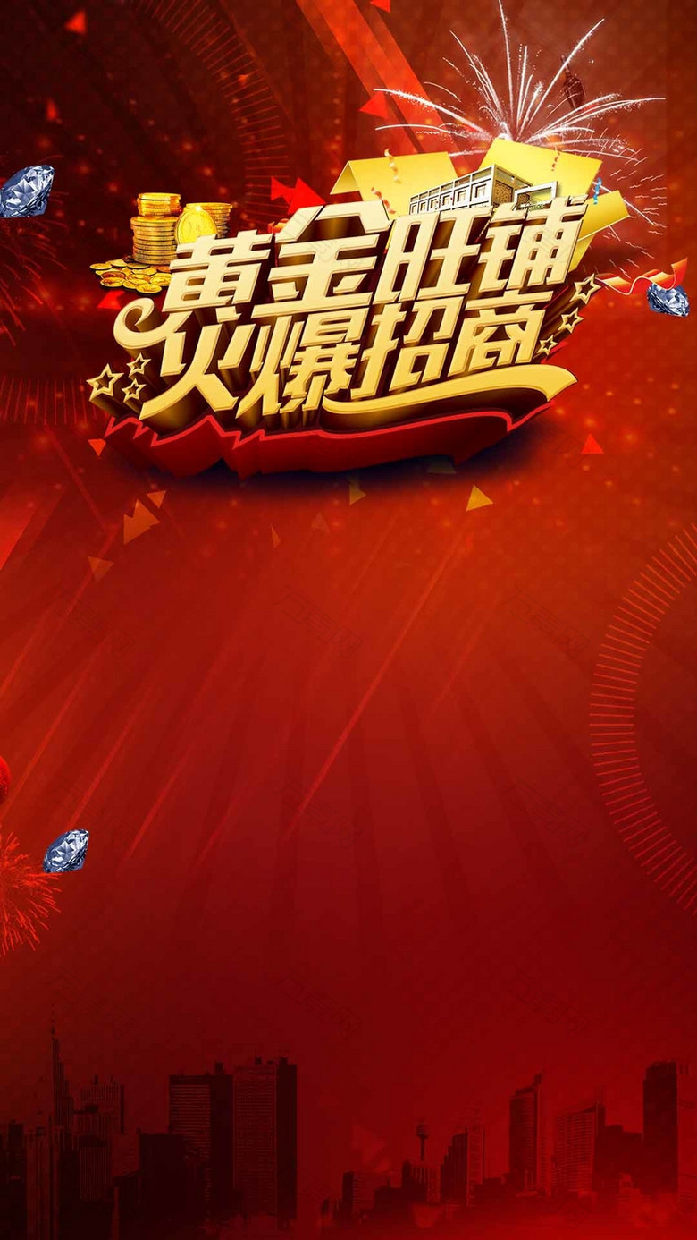 店铺招租商业H5背景