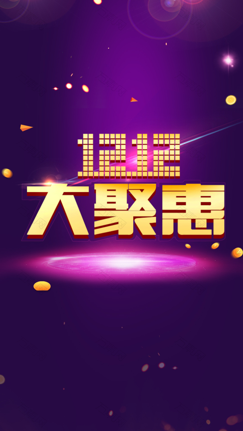 双十二大聚会促销背景