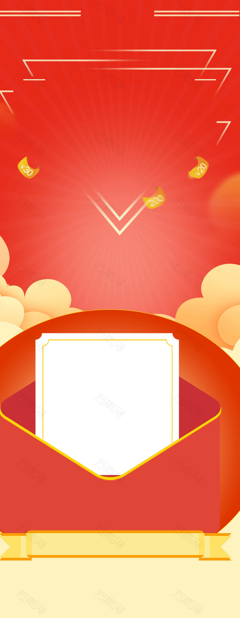 卡通红包金融理财活动