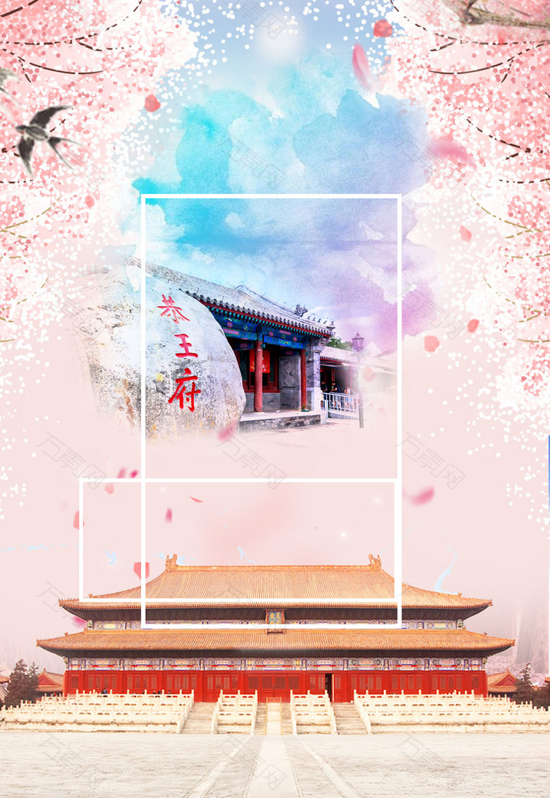 北京天津旅游海报背景模板