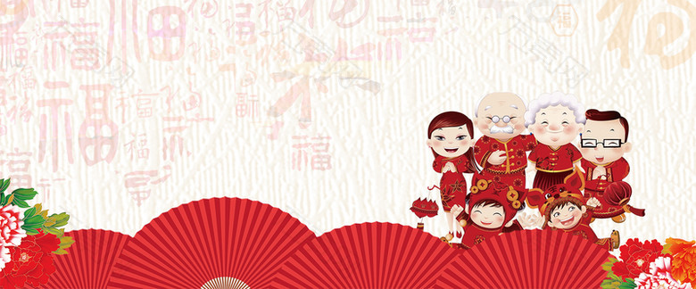 狗年家庭团聚中国风米色banner