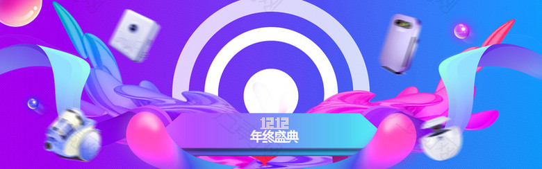 双12小家电促销季几何蓝色banner