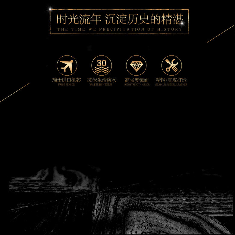 大气腕表背景图