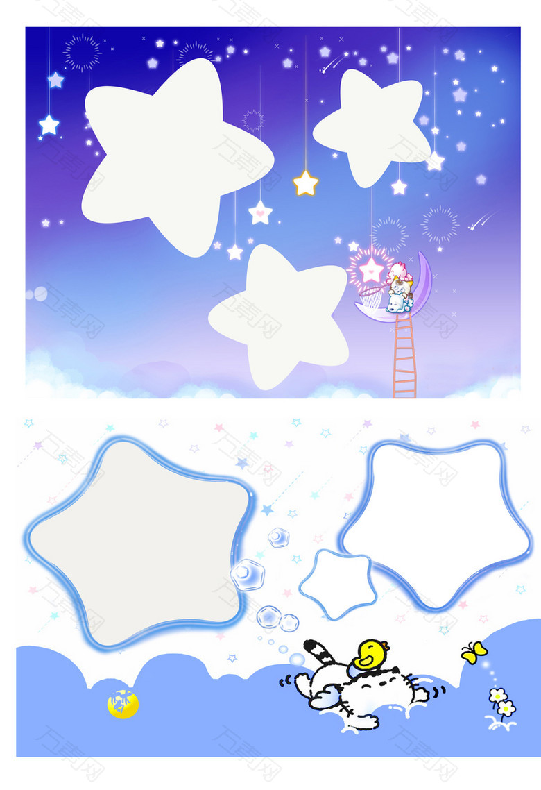 儿童相册海报背景素材