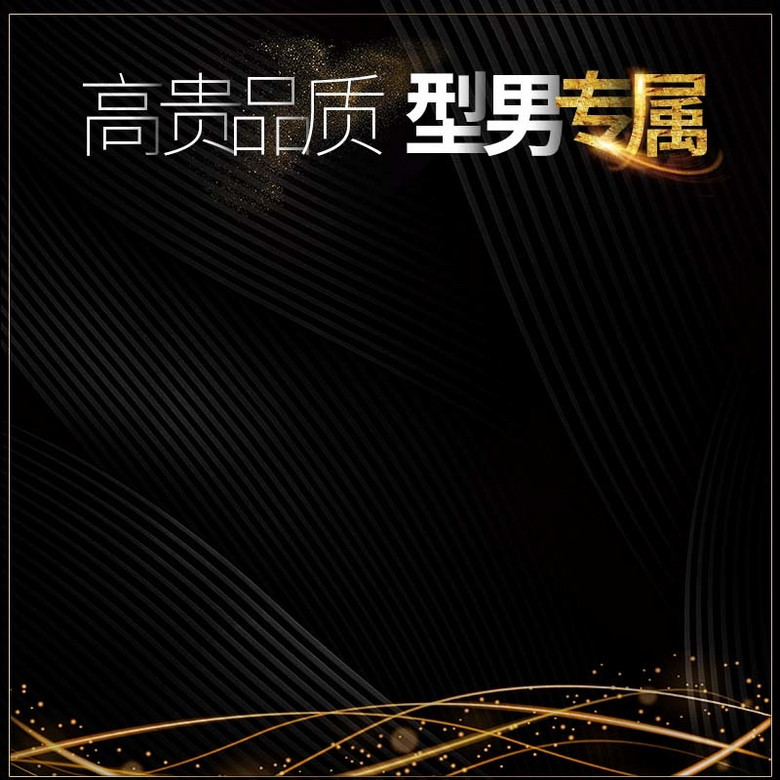 男人节手表促销主图