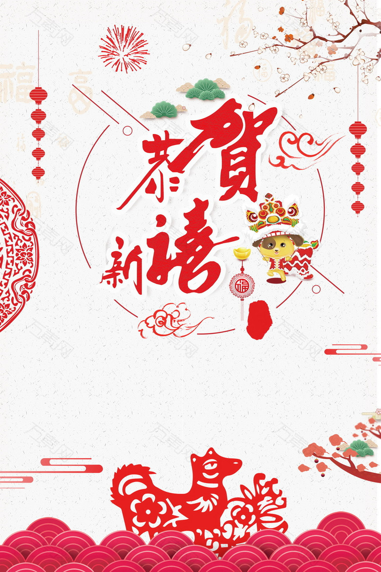 2018年新春佳节恭贺新禧PSD素材