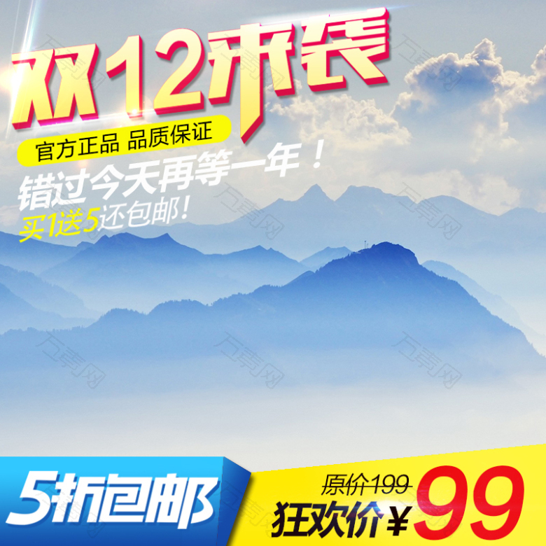 中国风双十二