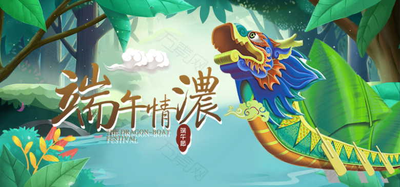 端午节粽享端午中国风banner
