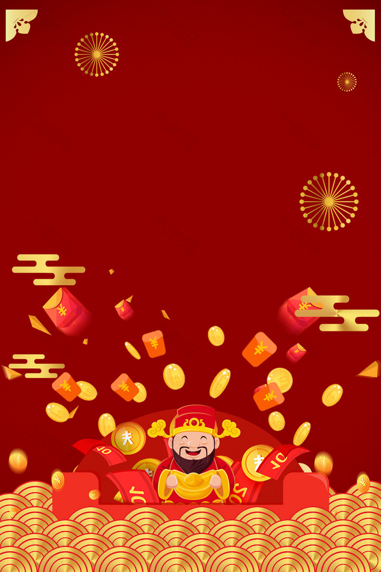 2023兔年卡通财神到红包简约背景