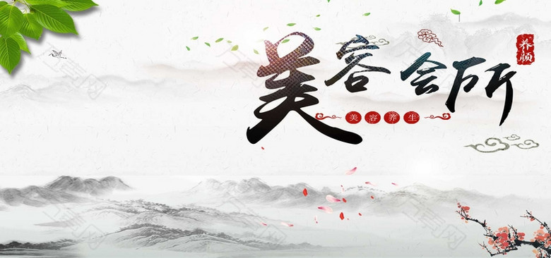 中国风水墨香薰美容养生背景