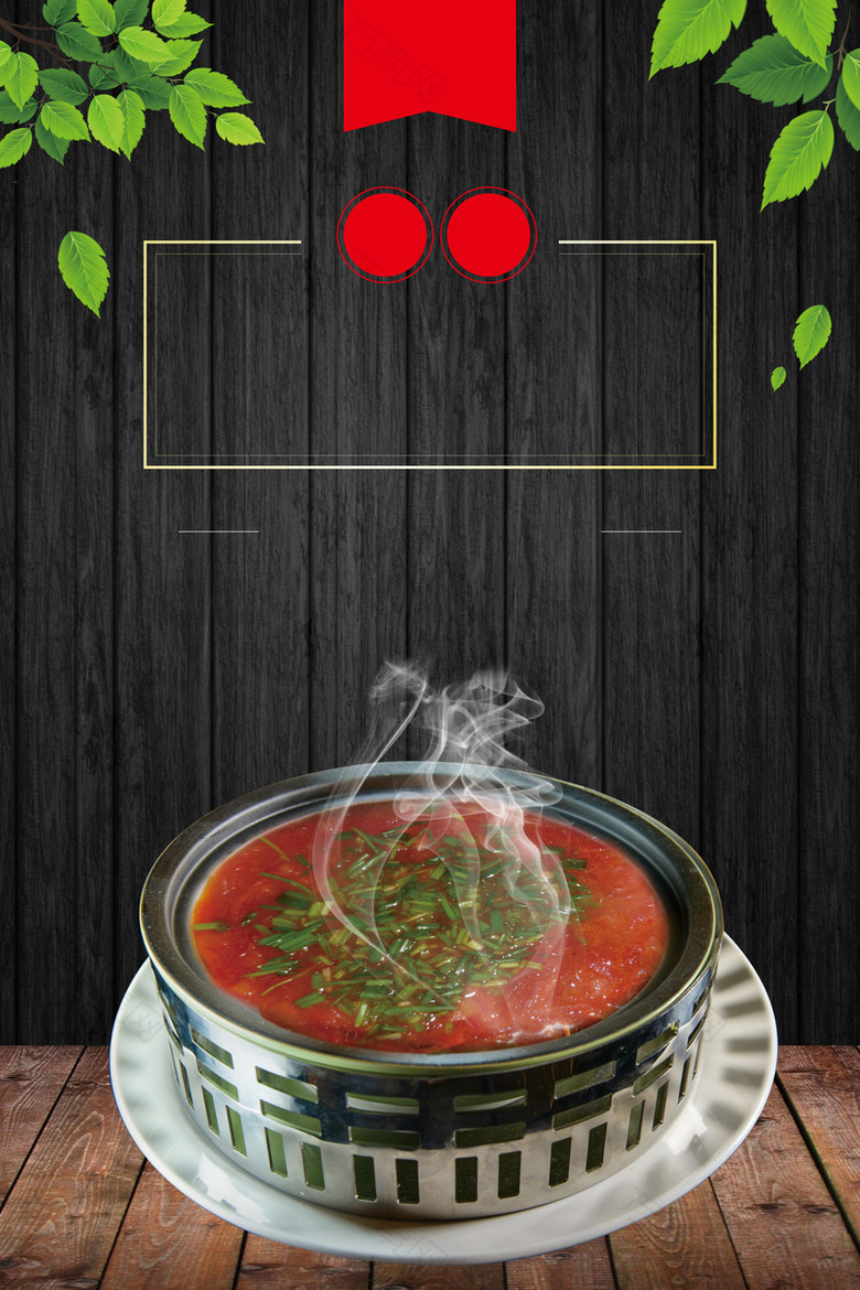 罗宋汤美食海报背景