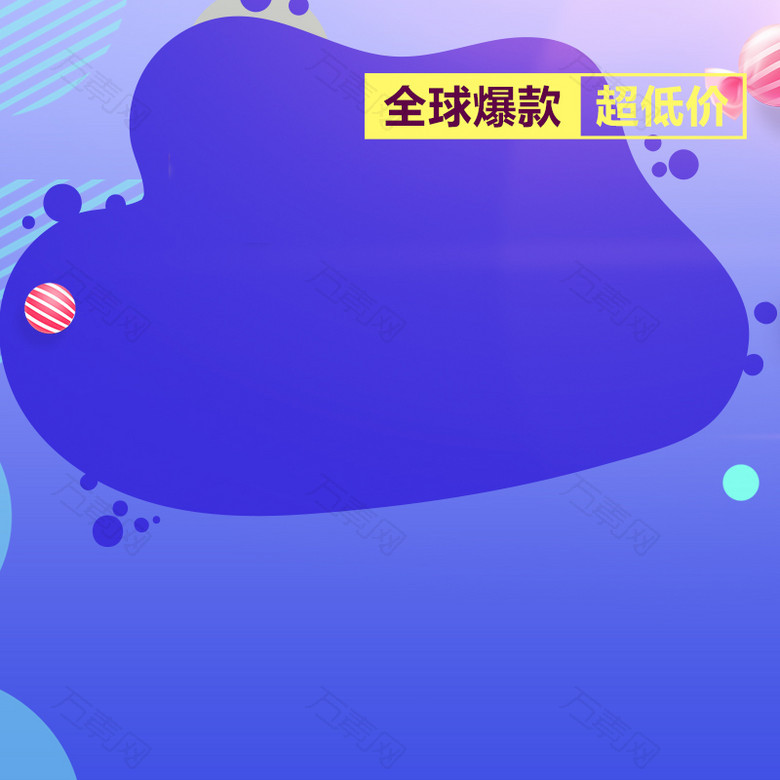 淘宝活动促销风格天猫酒水节主图