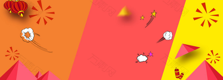 国庆大狂欢时尚扁平彩色banner