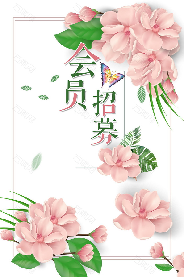 简约创意会员招幕