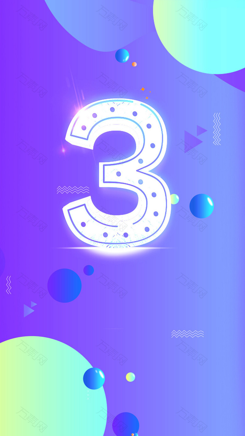 炫彩时尚双11倒计时3天促销海报