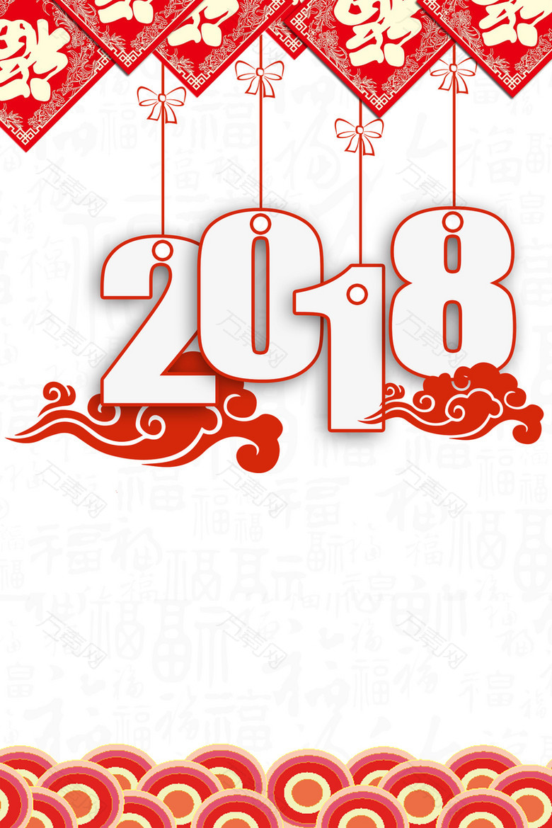 创意简约中国风2018新年背景