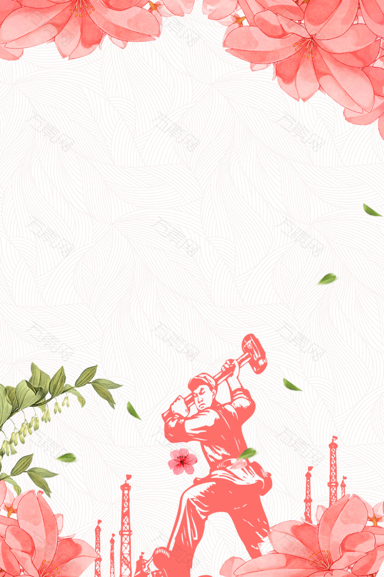 劳动节快乐背景模板