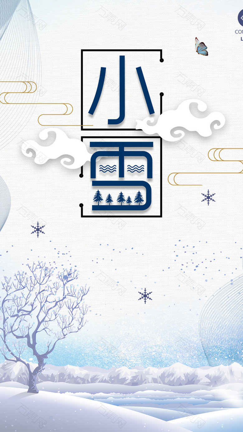创意小雪二十四节气扁平海报