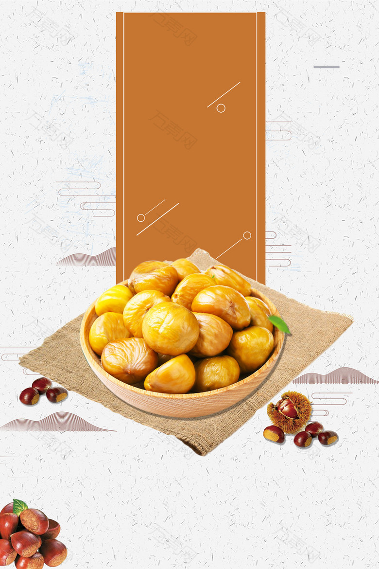 板栗美食简约几何棕色banner