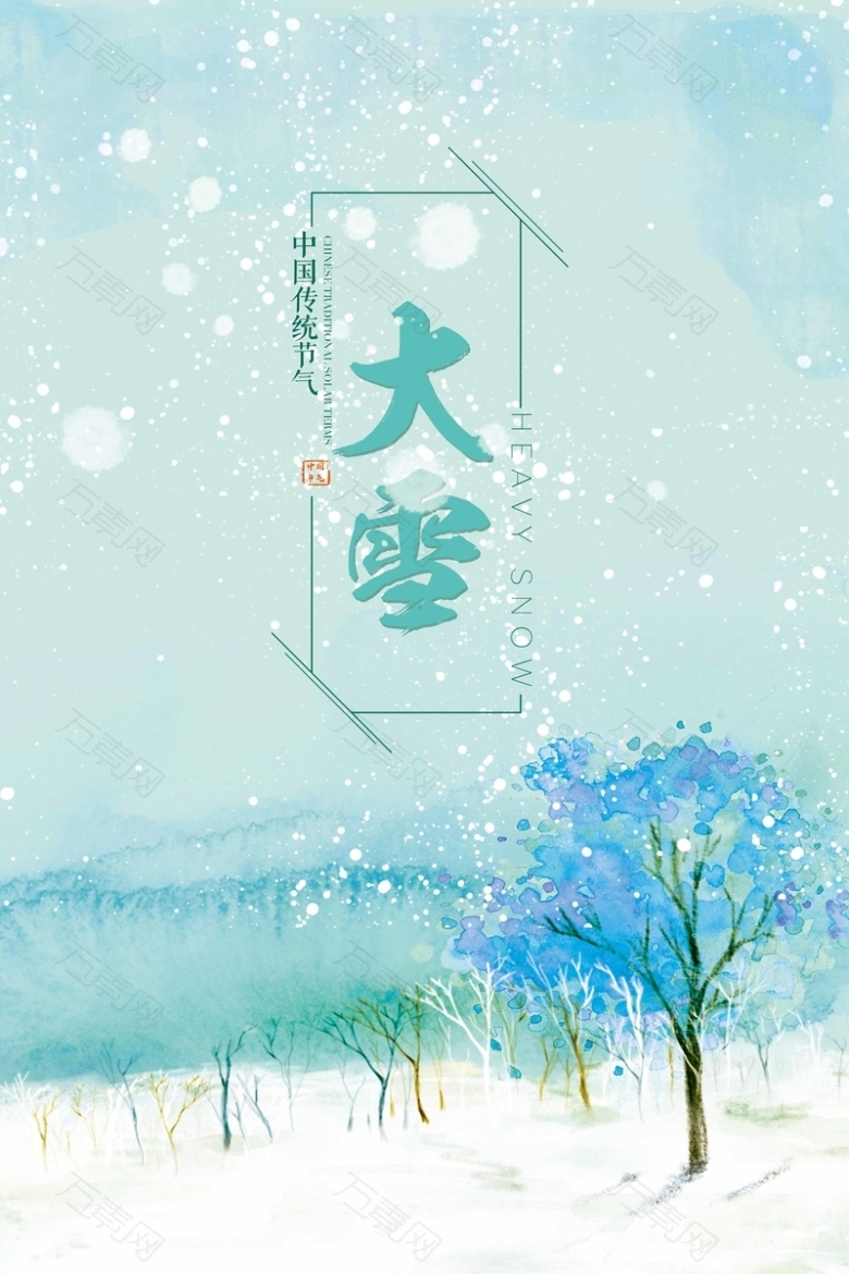 简约中国二十四节气之大雪海报