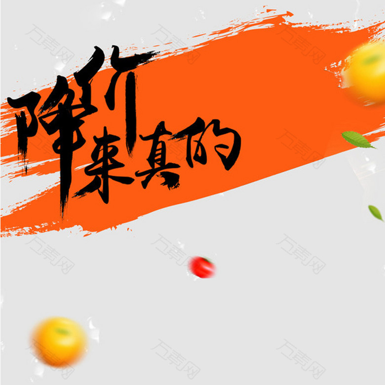 降价促销推广主图背景图