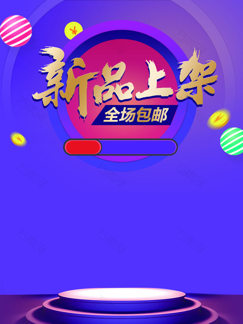 简约蓝色新品上架海报背景