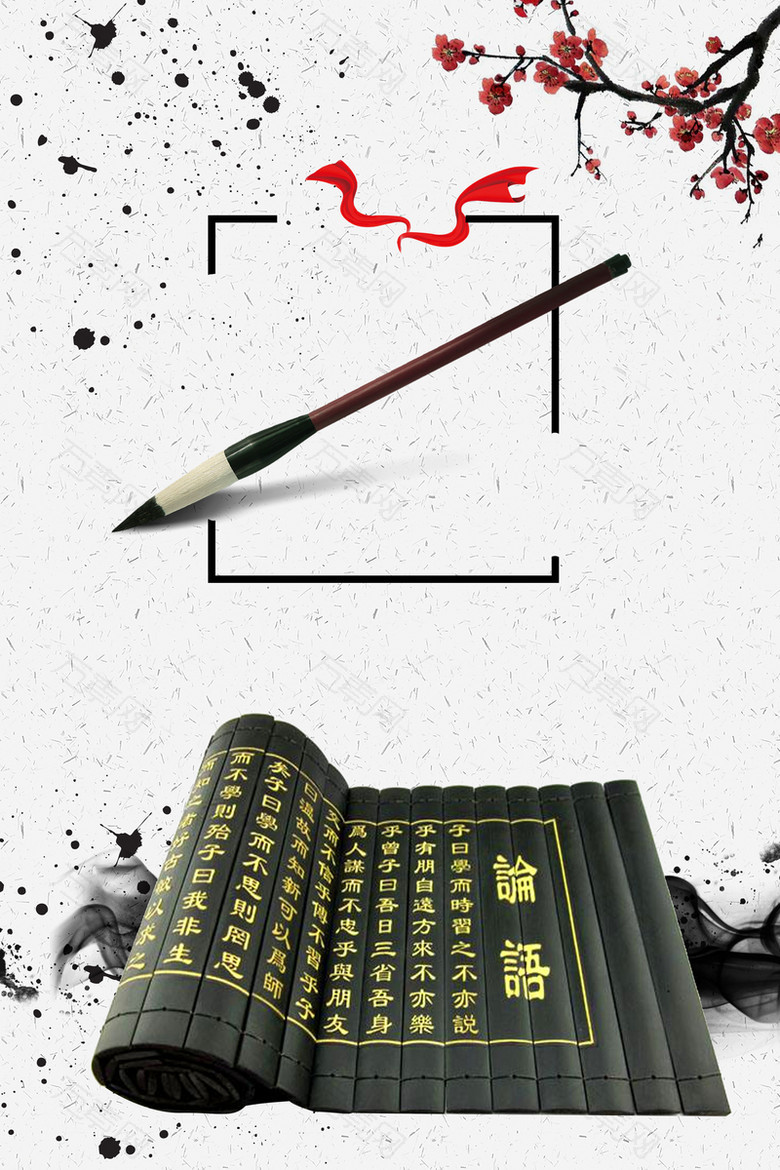 中国风水墨学术交流背景素材