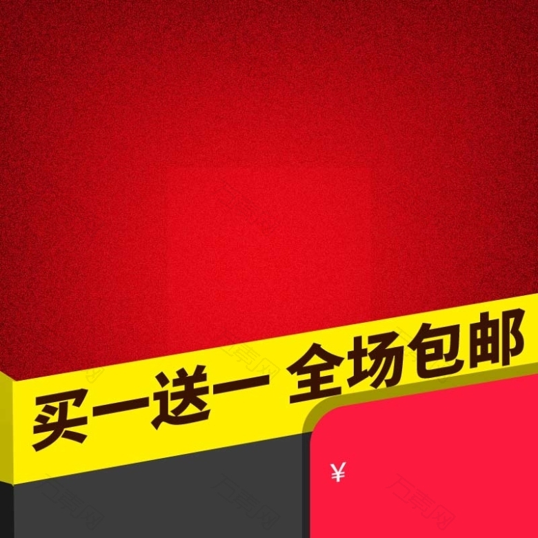 食品活动促销主图