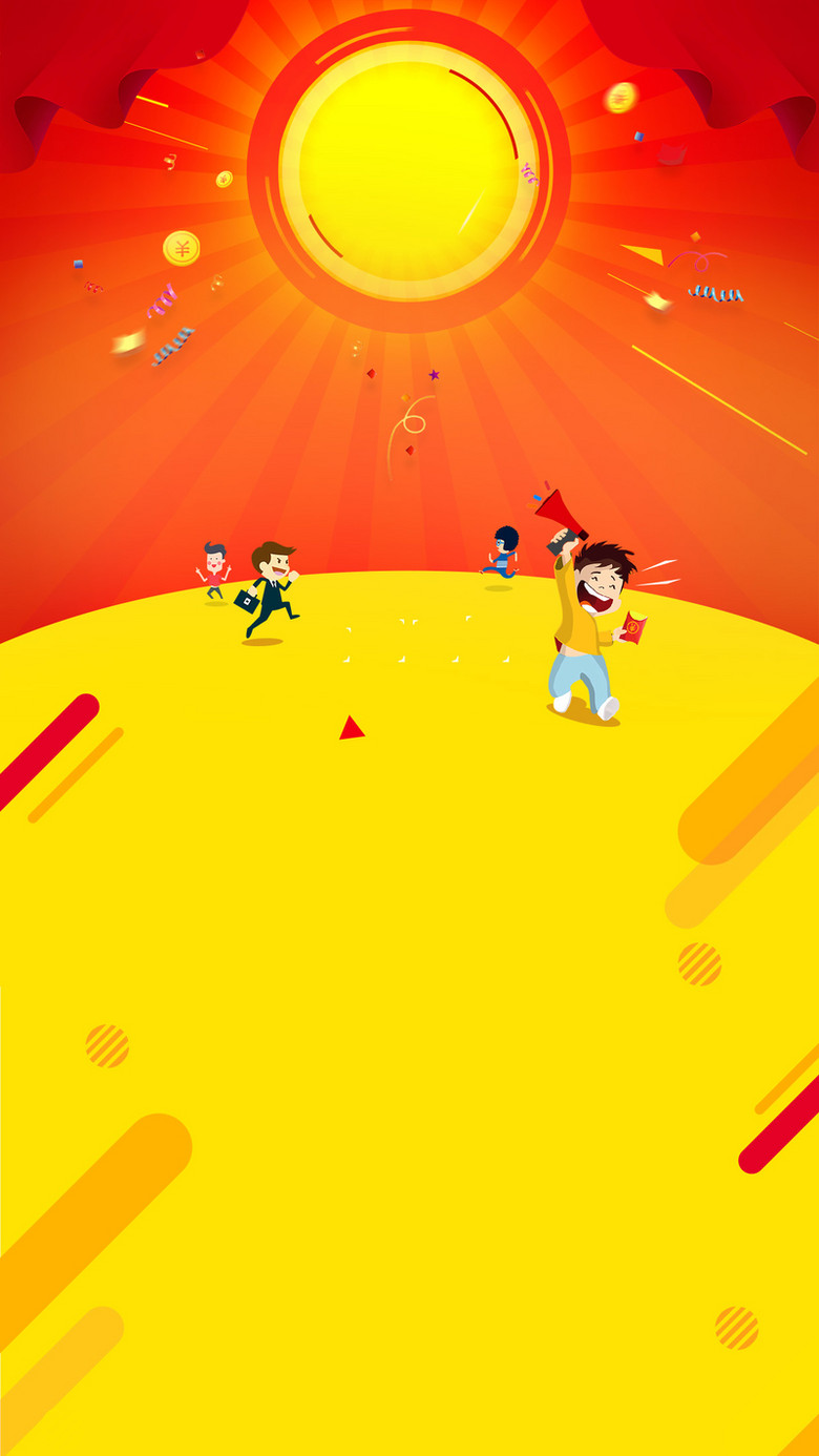 橙色扁平活动狂欢帷幕h5背景