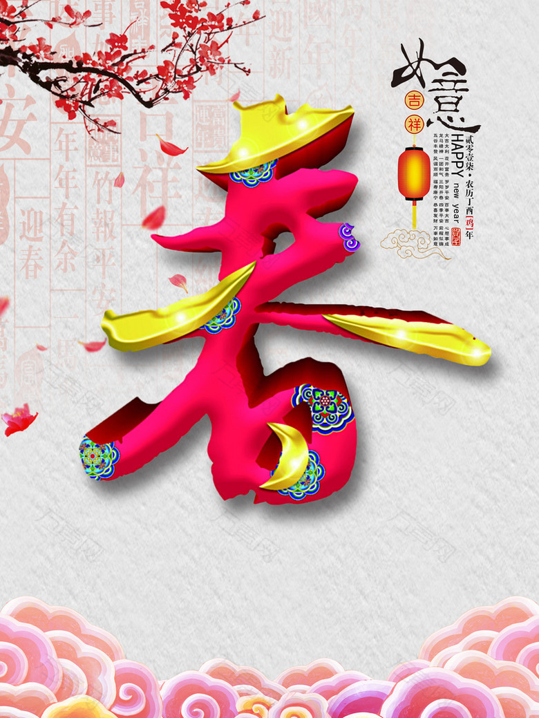 2017鸡年春福图片