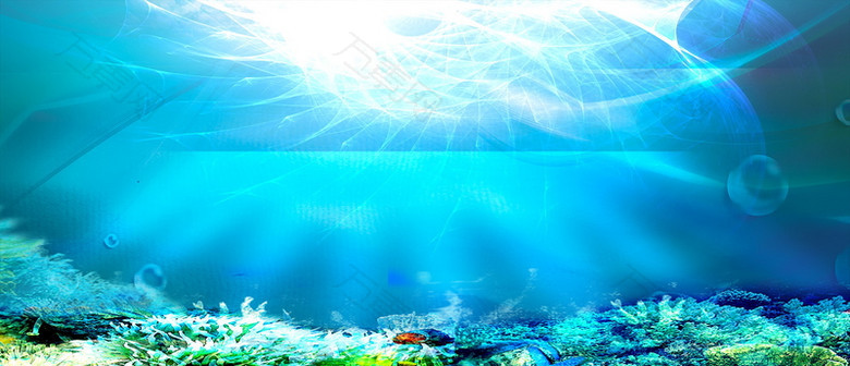 海底世界