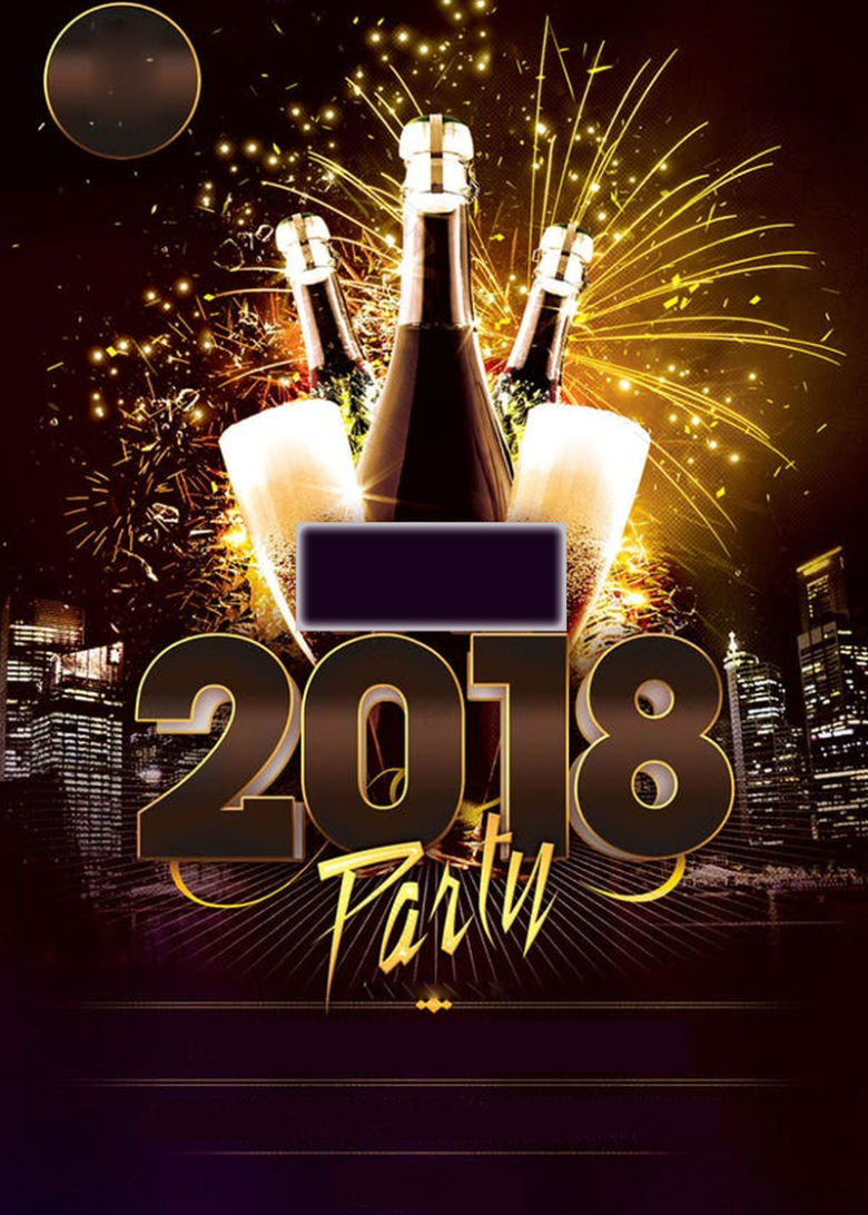 黑色商务科技2018年新年快乐酒会派对