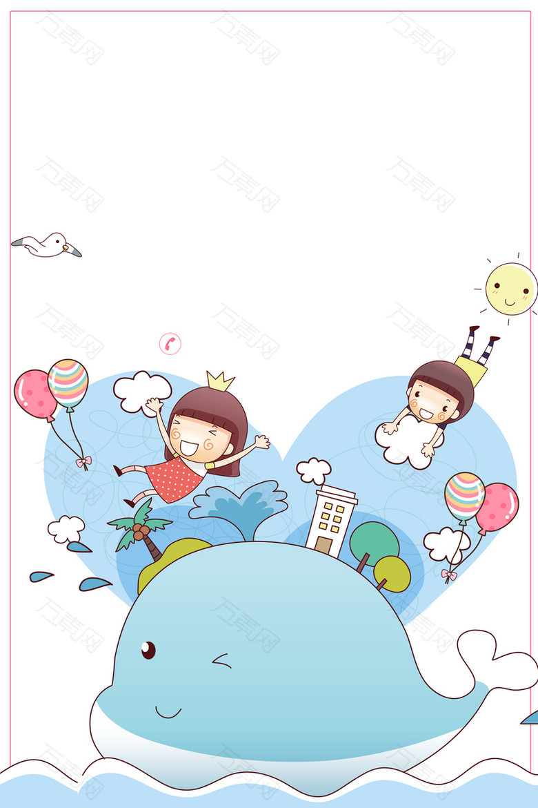 卡通幼儿园招生海报设计