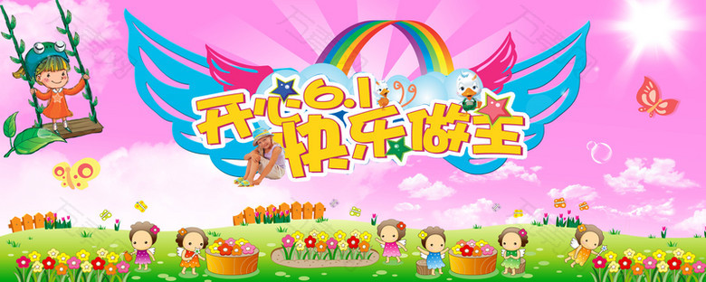六一儿童节天空白云欢乐天地