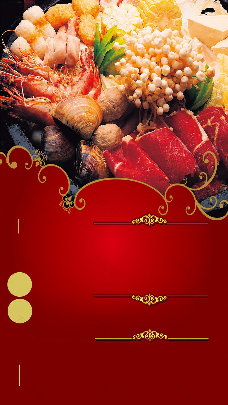 火锅美食PSD分层H5背景素材