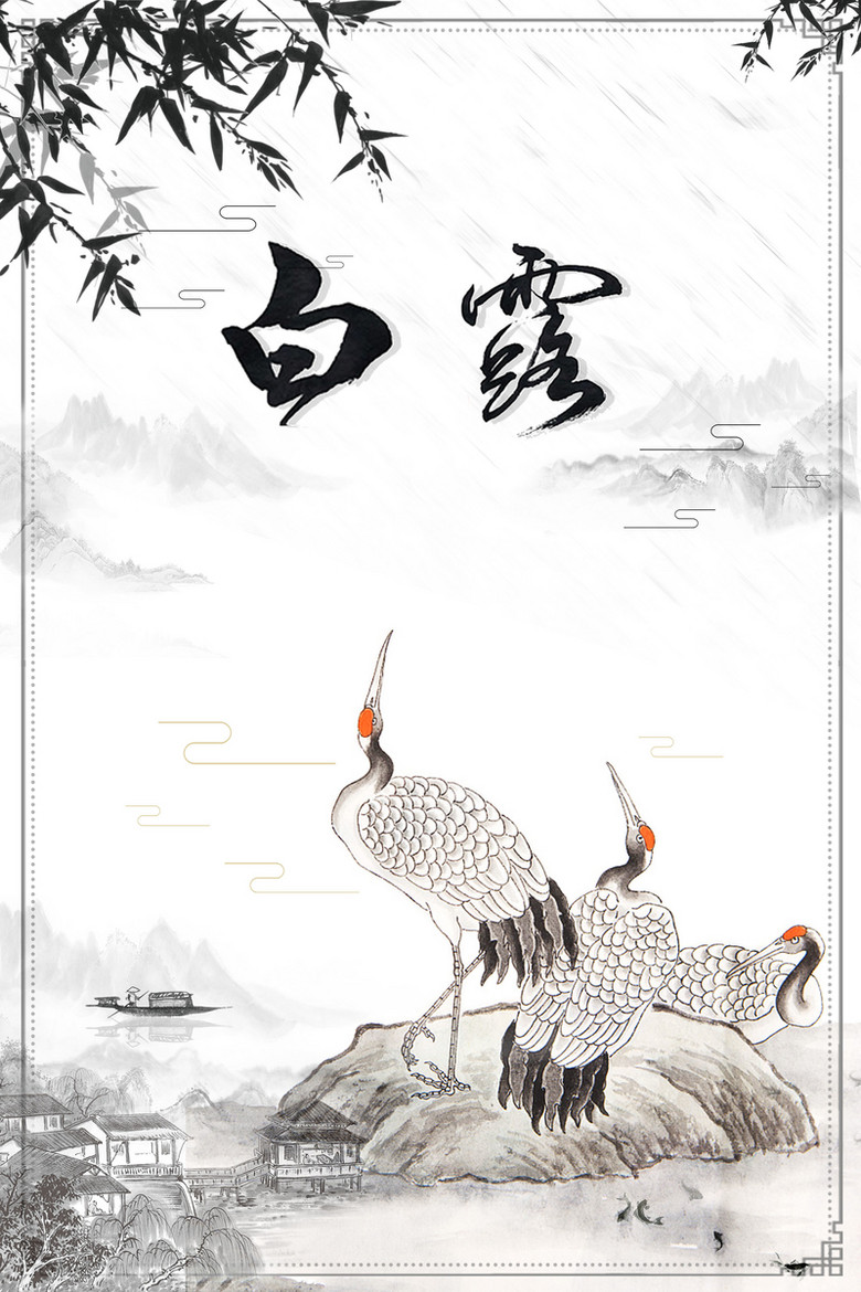 中国风白露二十四节气创意设计