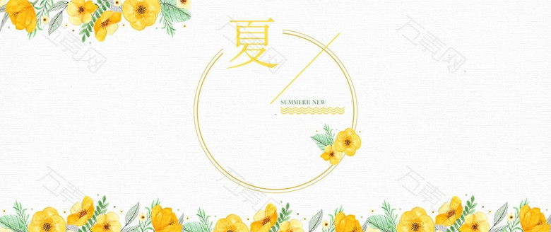 夏季小清新黄色海报背景