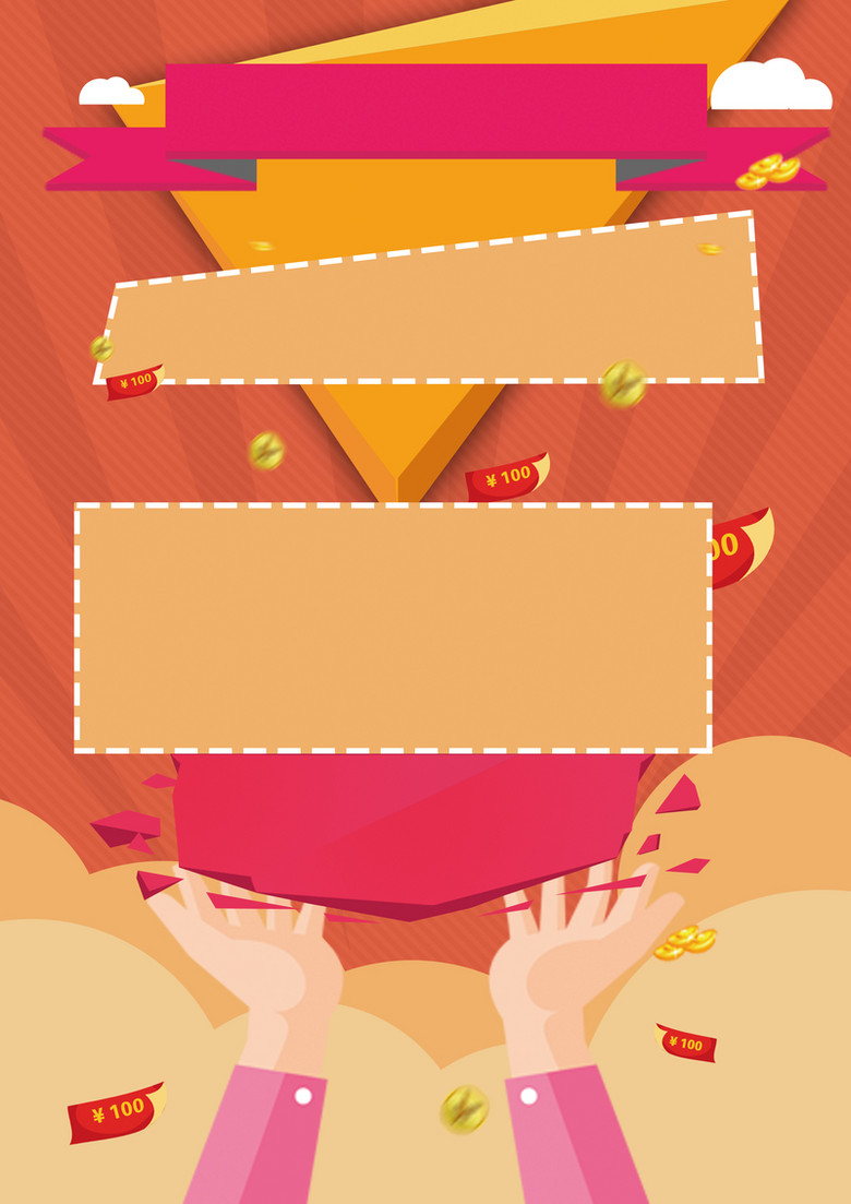 扁平化招商海报背景素材