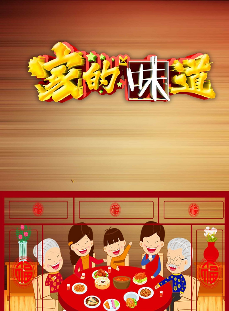 家人背景 素材 免费家人背景图片素材 家人背景素材大全 万素网