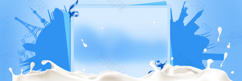 淘宝电商进口牛奶促销海报banner