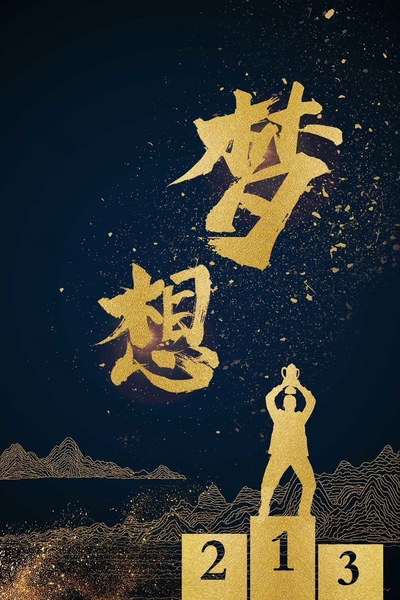 蓝色科技创想未来技术