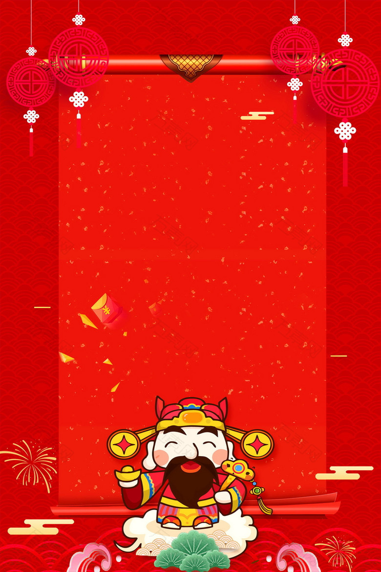 2018欢度春节喜庆狗年