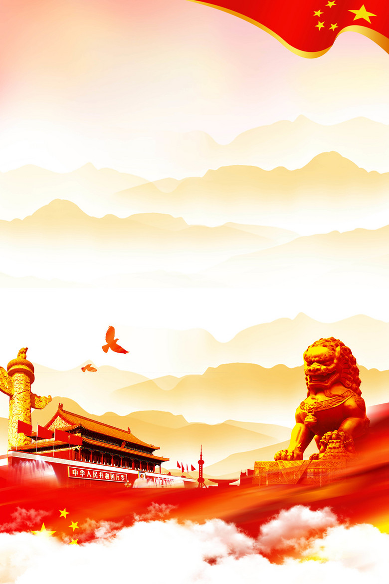 七一建党节海报psd素材