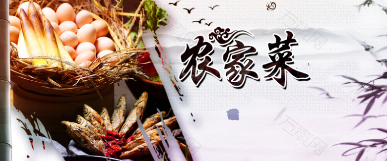 农家菜网页背景图