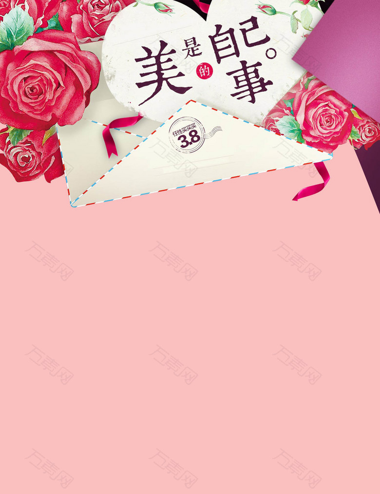 妇女节海报设计