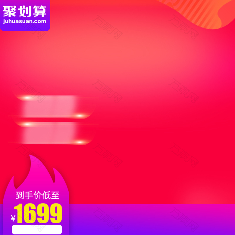 淘宝天猫炫彩智能生活电器主图