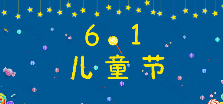 六一儿童节蓝色简约banner