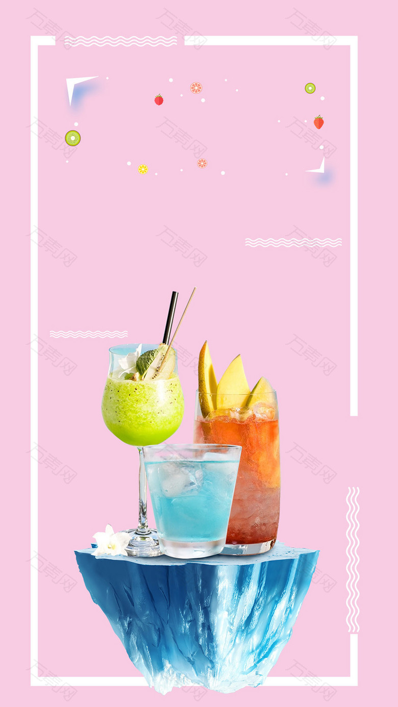 夏日酷饮清凉一夏夏季饮品饮品H5背景素材